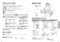 パナソニック CH320WS アラウーノV 暖房便座 取扱説明書 商品図面 施工説明書 アラウーノV 暖房便座 施工説明書2