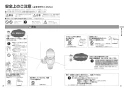 パナソニック CH320WS アラウーノV 暖房便座 取扱説明書 商品図面 施工説明書 アラウーノV 暖房便座 取扱説明書2