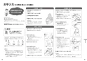 パナソニック CH320WS アラウーノV 暖房便座 取扱説明書 商品図面 施工説明書 アラウーノV 暖房便座 取扱説明書5