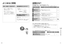 パナソニック CH320WS アラウーノV 暖房便座 取扱説明書 商品図面 施工説明書 アラウーノV 暖房便座 取扱説明書6