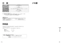 パナソニック CH320WS 取扱説明書 商品図面 施工説明書 アラウーノV 暖房便座 取扱説明書8