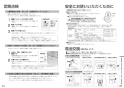 パナソニック CH323WS 取扱説明書 商品図面 施工説明書 アラウーノＶ 便座のみ 取扱説明書13