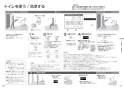 パナソニック CH323WS 取扱説明書 商品図面 施工説明書 アラウーノＶ 便座のみ 取扱説明書6