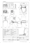 パナソニック CH323WS 取扱説明書 商品図面 施工説明書 アラウーノＶ 便座のみ 商品図面1