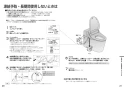 パナソニック CH324WS 取扱説明書 商品図面 施工説明書 アラウーノＶ 便座のみ 取扱説明書11