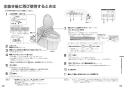 パナソニック CH324WS 取扱説明書 商品図面 施工説明書 アラウーノＶ 便座のみ 取扱説明書12