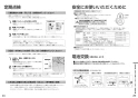 パナソニック CH324WS 取扱説明書 商品図面 施工説明書 アラウーノＶ 便座のみ 取扱説明書13