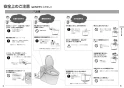 パナソニック CH324WS 取扱説明書 商品図面 施工説明書 アラウーノＶ 便座のみ 取扱説明書3