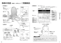 パナソニック CH324WS 取扱説明書 商品図面 施工説明書 アラウーノＶ 便座のみ 取扱説明書4