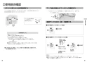 パナソニック CH324WS 取扱説明書 商品図面 施工説明書 アラウーノＶ 便座のみ 取扱説明書5