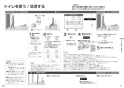 パナソニック CH324WS 取扱説明書 商品図面 施工説明書 アラウーノＶ 便座のみ 取扱説明書6