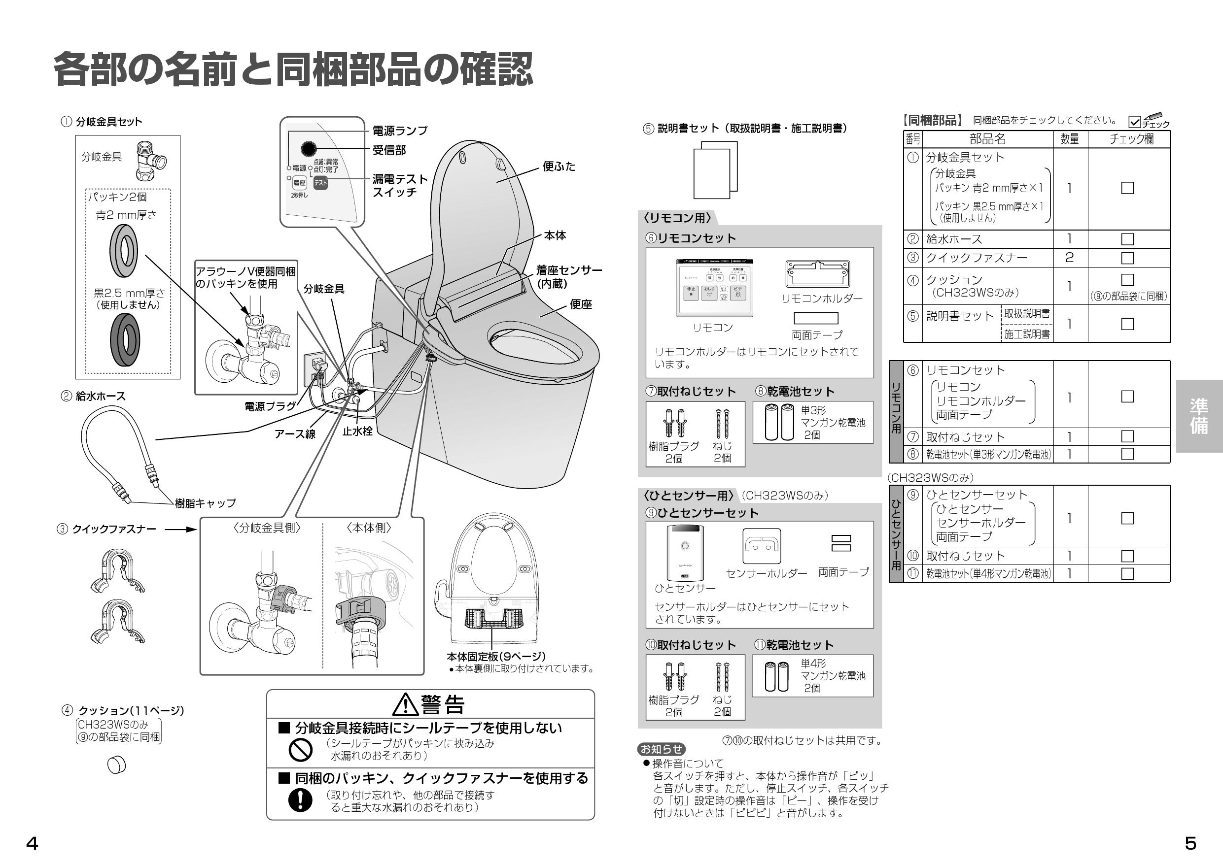 パナソニック Ch325ws取扱説明書 商品図面 施工説明書 通販 プロストア ダイレクト