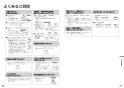 パナソニック CH325WS アラウーノＶ 専用トワレS5 取扱説明書 商品図面 施工説明書 アラウーノＶ 専用トワレS5 取扱説明書14