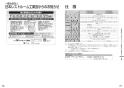 パナソニック CH328AWS 取扱説明書 施工説明書 アラウーノＶ 便座のみ 取扱説明書14