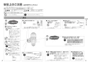 パナソニック CH328AWS 取扱説明書 施工説明書 アラウーノＶ 便座のみ 取扱説明書2