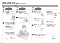 パナソニック CH328AWS 取扱説明書 施工説明書 アラウーノＶ 便座のみ 取扱説明書3