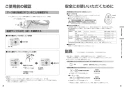 パナソニック CH328AWS 取扱説明書 施工説明書 アラウーノＶ 便座のみ 取扱説明書5