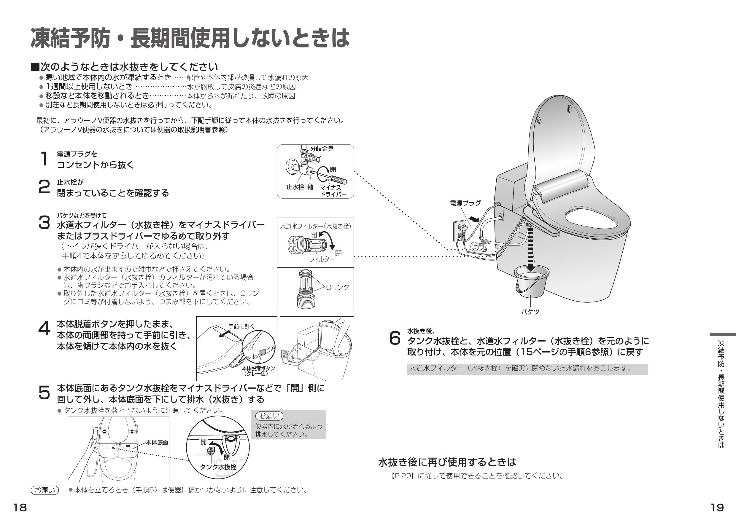 パナソニック CH329AWS取扱説明書 施工説明書 | 通販 プロストア 