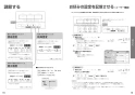 パナソニック CH842WS 取扱説明書 商品図面 施工説明書 ビューティ・トワレ MSシリーズ 取扱説明書10