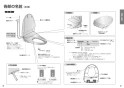 パナソニック CH842WS 取扱説明書 商品図面 施工説明書 ビューティ・トワレ MSシリーズ 取扱説明書5