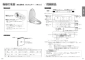 パナソニック CH842WS 取扱説明書 商品図面 施工説明書 ビューティ・トワレ MSシリーズ 取扱説明書6