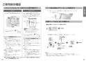 パナソニック CH842WS 取扱説明書 商品図面 施工説明書 ビューティ・トワレ MSシリーズ 取扱説明書7