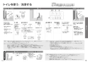 パナソニック CH842WS 取扱説明書 商品図面 施工説明書 ビューティ・トワレ MSシリーズ 取扱説明書8