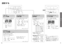 パナソニック CH842WS 取扱説明書 商品図面 施工説明書 ビューティ・トワレ MSシリーズ 取扱説明書9