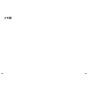 パナソニック CH864SWS 取扱説明書 商品図面 施工説明書 器具仕様書 ビューティ・トワレ MTシリーズ 施工説明書12
