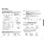 パナソニック CH864SWS 取扱説明書 商品図面 施工説明書 器具仕様書 ビューティ・トワレ MTシリーズ 施工説明書4