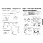 パナソニック CH864SWS 取扱説明書 商品図面 施工説明書 器具仕様書 ビューティ・トワレ MTシリーズ 施工説明書5