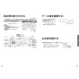 パナソニック CH864SWS 取扱説明書 商品図面 施工説明書 器具仕様書 ビューティ・トワレ MTシリーズ 施工説明書7