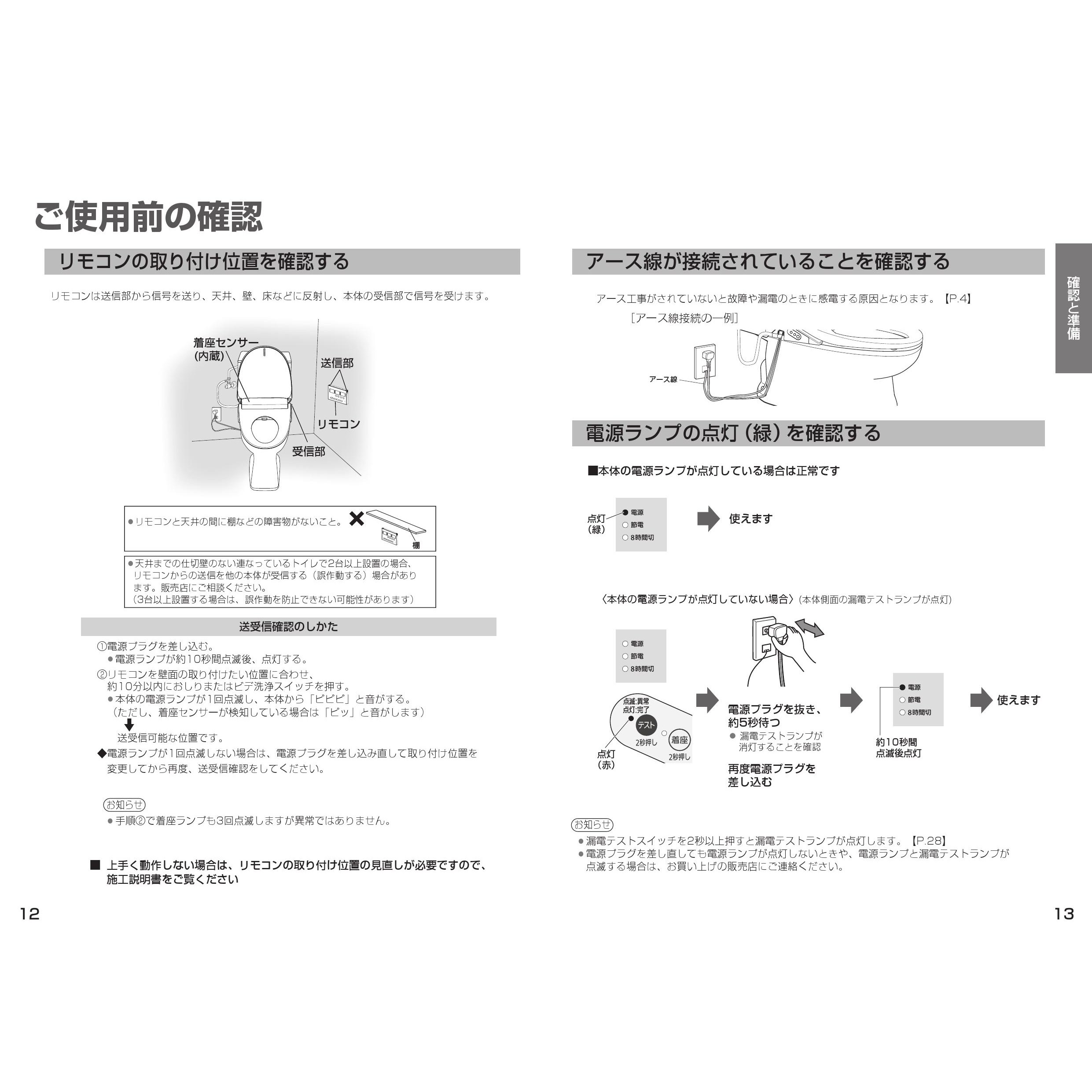 パナソニック CH864SWS 取扱説明書 商品図面 施工説明書 器具 パナソニック CH864SWS 取扱説明書 商品図面 施工説明書 器具