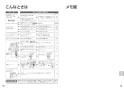 パナソニック CH931SPF 取扱説明書 商品図面 施工説明書 ビューティートワレ 施工説明書10