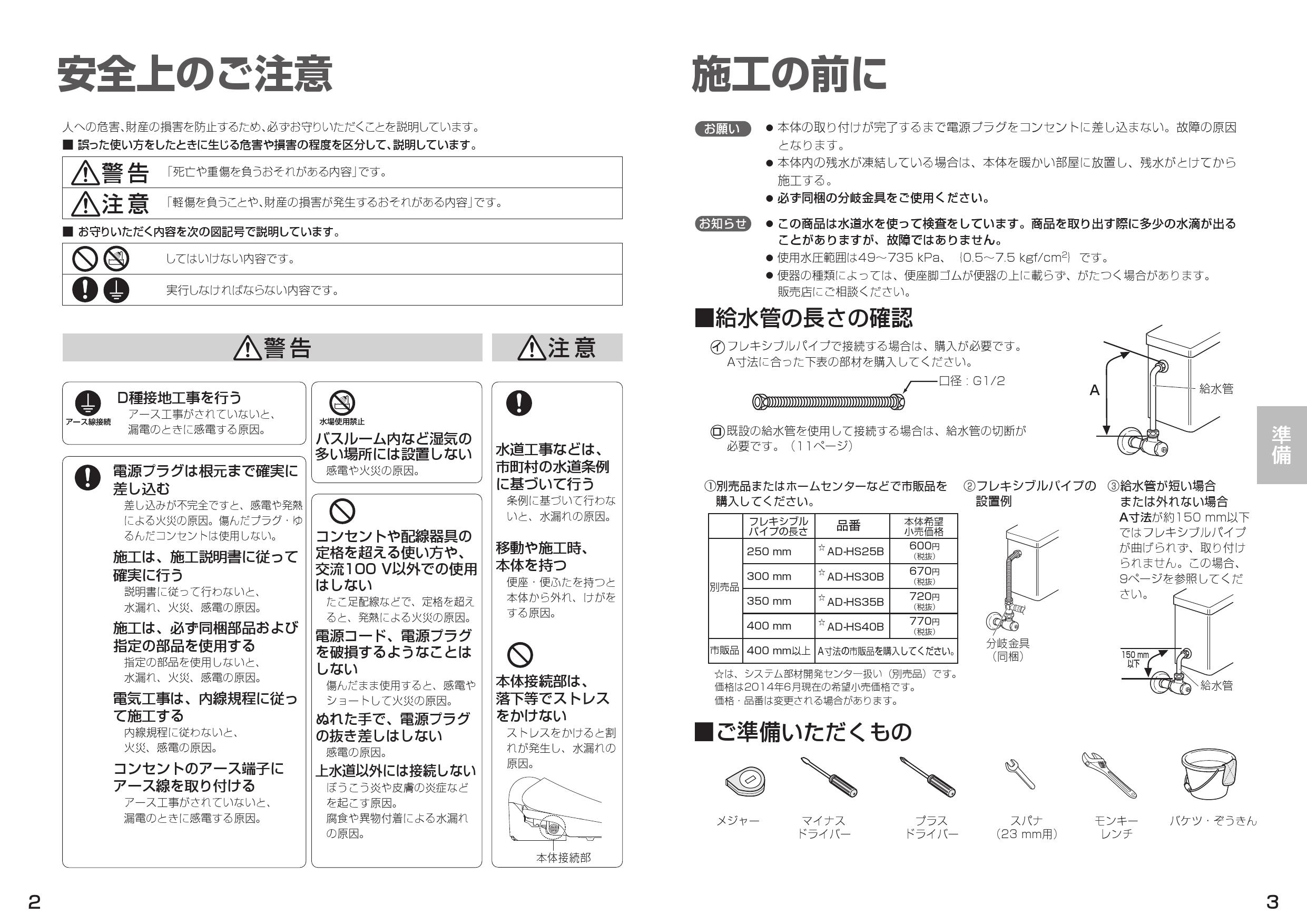 松下電工 取扱説明書 National クリーンシャワレ トイレ 温水