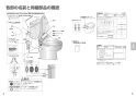 パナソニック CH931SPF 取扱説明書 商品図面 施工説明書 ビューティートワレ 施工説明書3