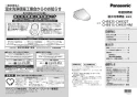 パナソニック CH931SPF 取扱説明書 商品図面 施工説明書 ビューティートワレ 取扱説明書1