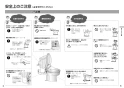 パナソニック CH931SPF 取扱説明書 商品図面 施工説明書 ビューティートワレ 取扱説明書3