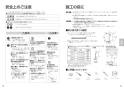 パナソニック CH931SWS 取扱説明書 商品図面 施工説明書 ビューティートワレ 施工説明書2
