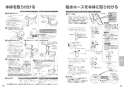 パナソニック CH931SWS 取扱説明書 商品図面 施工説明書 ビューティートワレ 施工説明書7