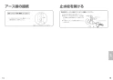 パナソニック CH931SWS 取扱説明書 商品図面 施工説明書 ビューティートワレ 施工説明書8