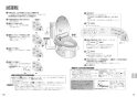 パナソニック CH931SWS 取扱説明書 商品図面 施工説明書 ビューティートワレ 施工説明書9