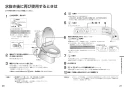 パナソニック CH931SWS 取扱説明書 商品図面 施工説明書 ビューティートワレ 取扱説明書11
