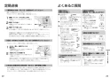 パナソニック CH931SWS 取扱説明書 商品図面 施工説明書 ビューティートワレ 取扱説明書12