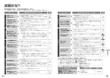 パナソニック CH931SWS 取扱説明書 商品図面 施工説明書 ビューティートワレ 取扱説明書13