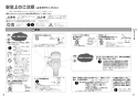パナソニック CH931SWS 取扱説明書 商品図面 施工説明書 ビューティートワレ 取扱説明書2