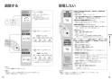 パナソニック CH931SWS 取扱説明書 商品図面 施工説明書 ビューティートワレ 取扱説明書7