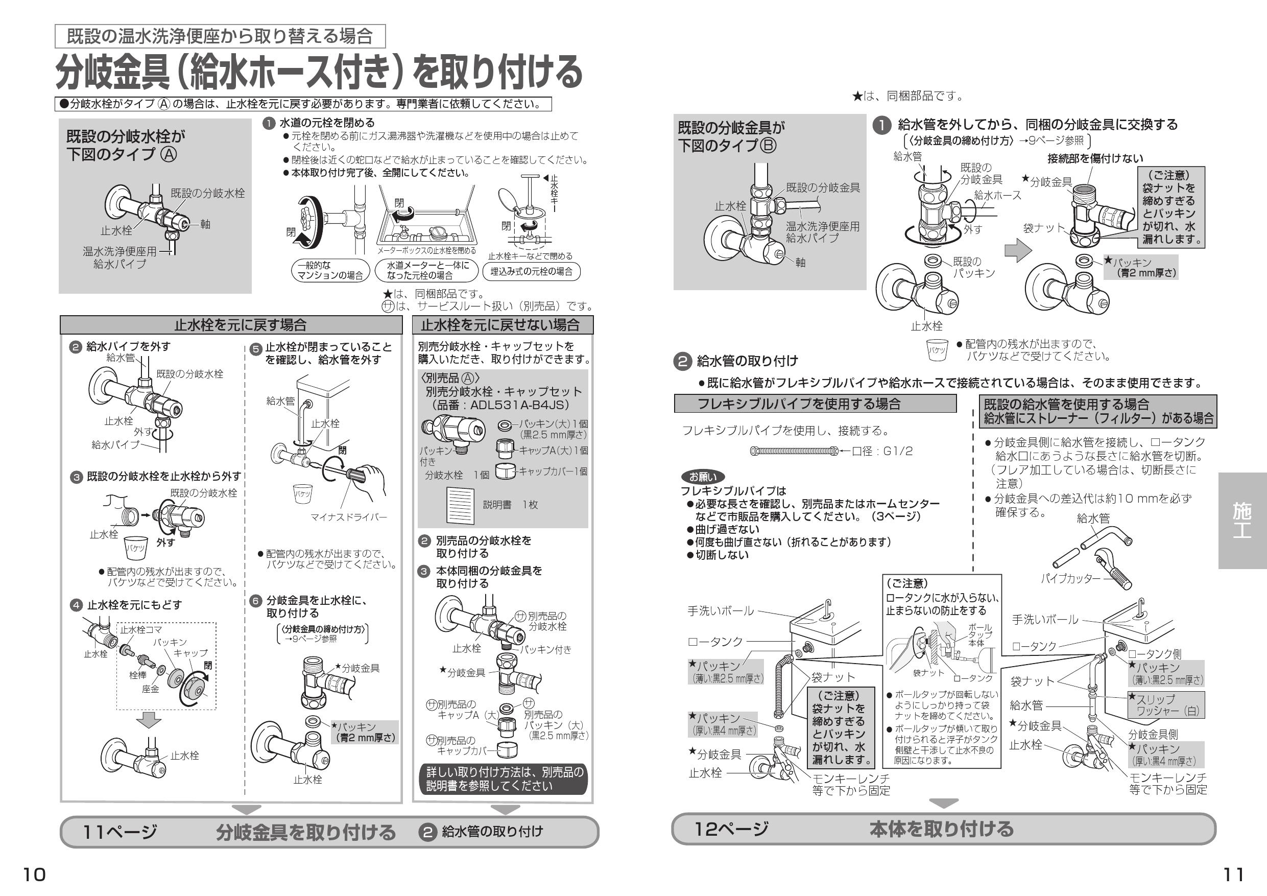 松下電工 取扱説明書 National クリーンシャワレ トイレ 温水