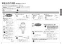 パナソニック CH951SPF 取扱説明書 商品図面 施工説明書 ビューティートワレ 取扱説明書2