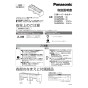 パナソニック CHA25SV ｶｲﾌｳﾋﾝ 取扱説明書 【開封品】アラウーノ専用 2連ペーパーホルダー 取扱説明書1